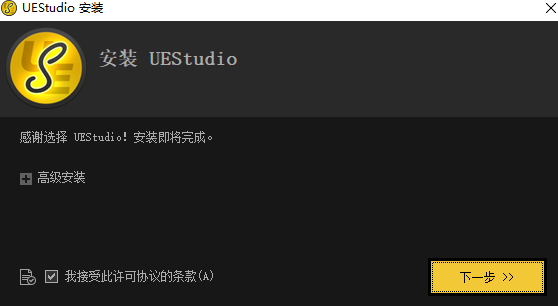 EStudio纯净版