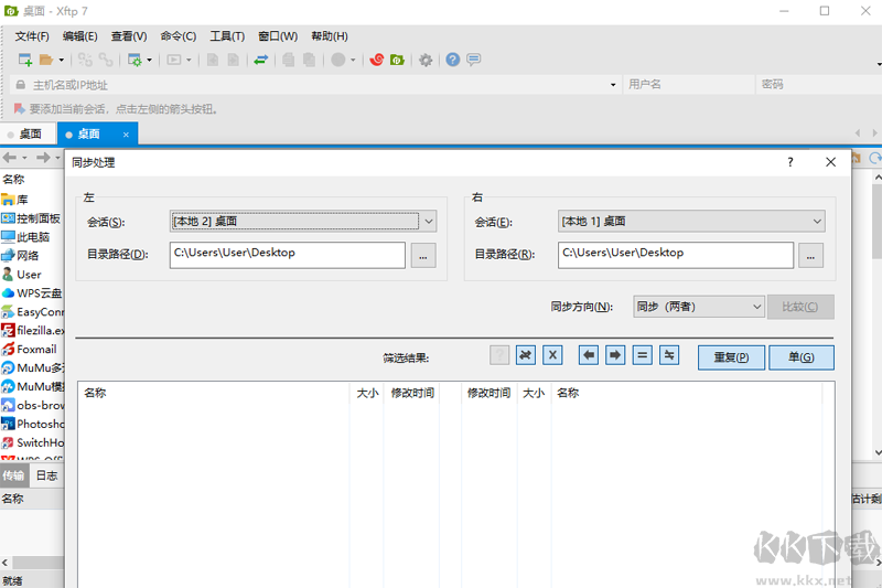 xftp7升级版