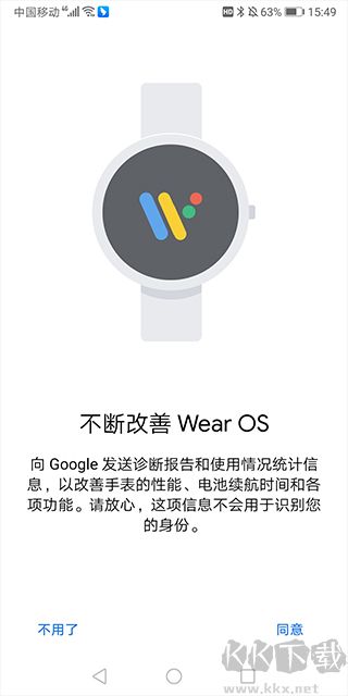 androidwear谷歌穿戴