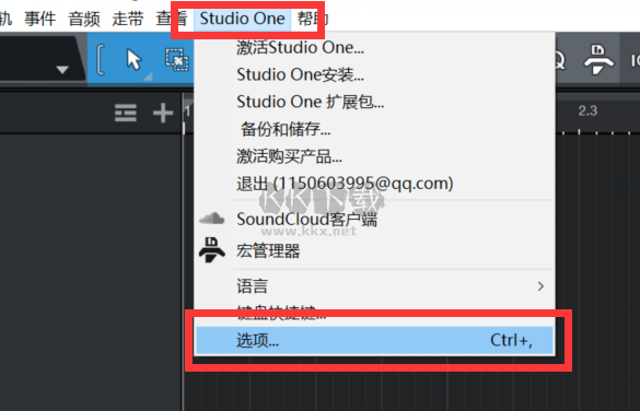 StudioOne6最新版