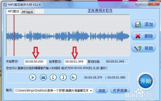 MP3剪切合并大师