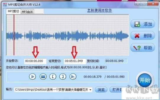 MP3剪切合并大师