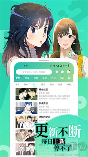 画涯免费漫画app最新版本第3张图片