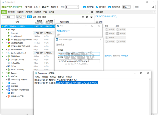 NetLimiter汉化版